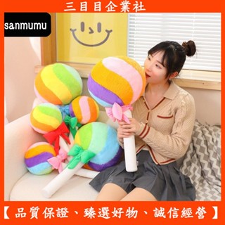 彩虹棒棒糖球形抱枕 布偶 糖葫蘆佈娃娃 兒童睡覺玩偶 舒壓玩具 可愛娃娃 抱枕娃娃 創意禮物女生生日禮 兒童節禮物
