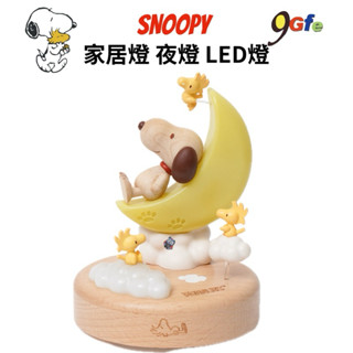 史努比月亮 家居燈 夜燈 LED燈 史努比Snoopy 氣氛燈 小夜燈