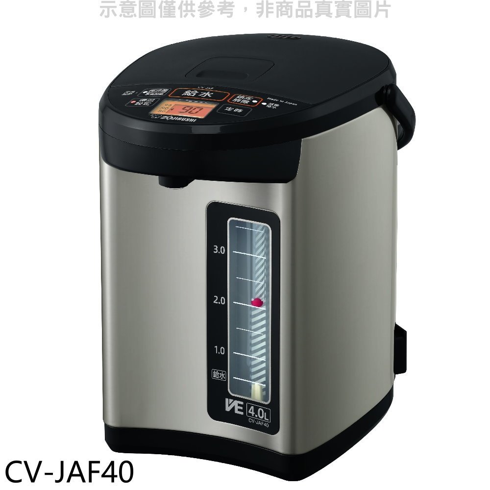 象印【CV-JAF40】4公升VE真空熱水瓶 歡迎議價