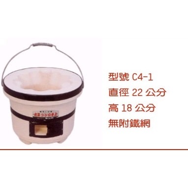 KINNKA 22CM 日本耐熱珪藻土炭烤爐  日本製