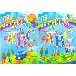 堂奧國小 FUN WITH ABC【1+2冊】【國小英語輔材】【大方書局參考書網路書局】