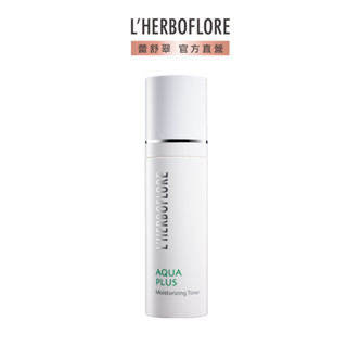 【L’HERBOFLORE 蕾舒翠】水盈潤晶露120mL｜保濕 化妝水 保濕純露 另有買一送一優惠賣場