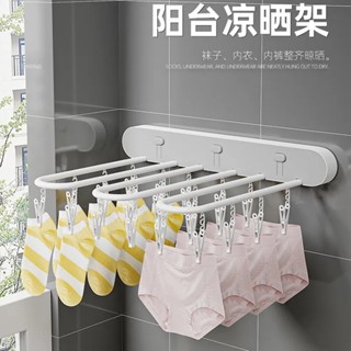 〖 〗多功能折疊晾曬架 免打孔 壁掛 襪子 內衣 收納架 曬衣架 壁掛式衣架 衣架收納神器 曬衣架