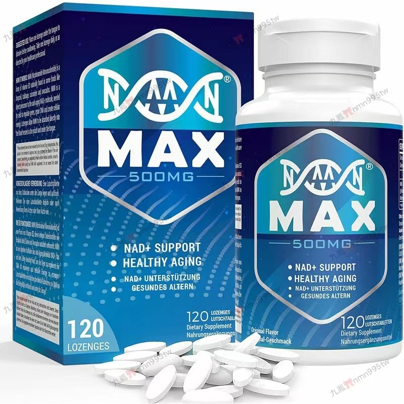 美國 NMN MAX 500mg 煙酰胺單核苷酸120錠2025/10