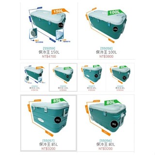 [可指配免運，需先付款] 不可用折扣碼猛哥猛哥釣具保冷王40L60L80L85L/100L 船釣 冰箱 冰寶