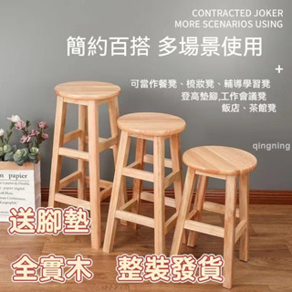 全實木吧凳奶茶店吧臺椅子高圓凳高腳木凳商用酒吧凳家用板凳餐凳-青檸家居