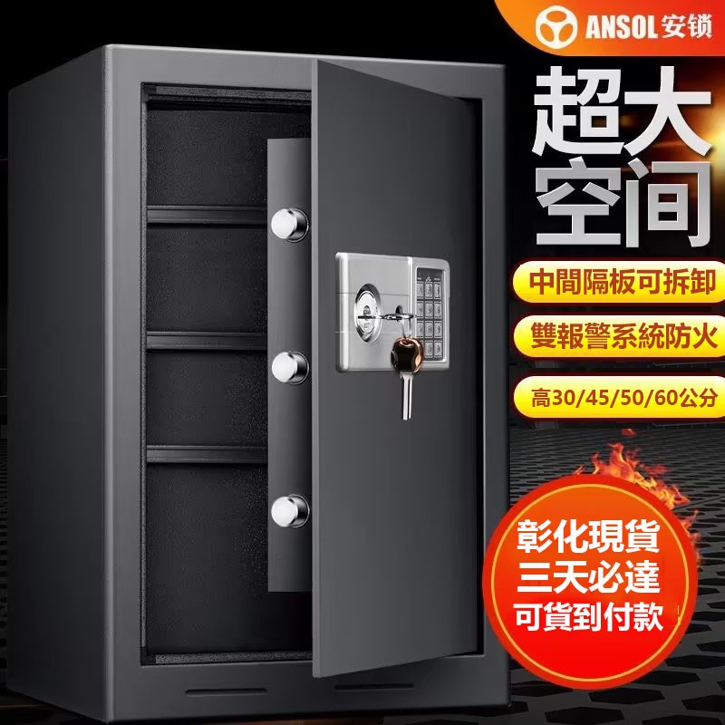 台灣現貨🚀免運 保險箱 防火保險櫃 三層保險箱可拆卸隔板 家用小型保險箱 電子密碼辦公保險櫃 辦公保險櫃 存錢櫃 可打孔