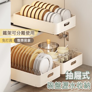 抽屜式碗盤收納架 碗盤瀝水架 抽拉式盤架 碗盤收納盒 碗盤架 碗碟架 碗架 廚房收納 收納架 碗盤收納 瀝水架 收納盒