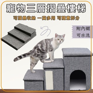 寵物階梯 寵物樓梯 狗狗樓梯 寵物臺階 狗樓梯 貓樓梯 可折疊寵物收納樓梯