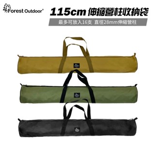 【松果戶外】Forest Outdoor｜115cm伸縮營柱收納袋 藍色民族風/咖啡磨砂/沙漠數位迷彩 營柱背袋