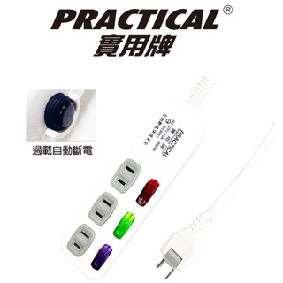 【MIT臺灣製 】Practical 實用牌 109 3開3插家用延長線電腦延長線 多孔洞延長線 6尺/9尺/15尺