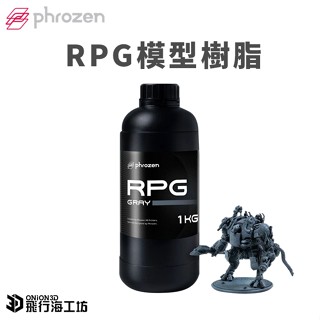 Phrozen RPG模型樹脂 可彎性 工業用 3D列印 灰色 1KG
