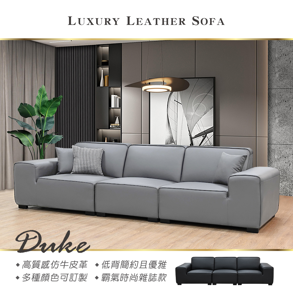 【快樂窩創意傢俱】《杜克》灰色 一字型 沙發 低背 時尚 黑色 高檔 仿牛皮 時尚 高檔 皮沙發 簡約 現代 商業空間
