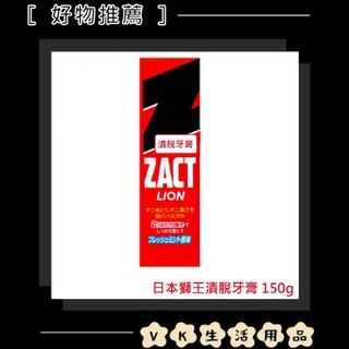 ✨日本進口📦 獅王 Lion 漬脫牙膏 去漬牙膏 茶漬 咖啡垢 #VK