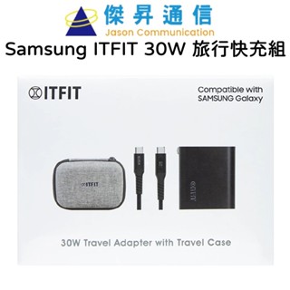 Samsung 三星 ITFIT 30W 旅行快充組 ITFITPW11