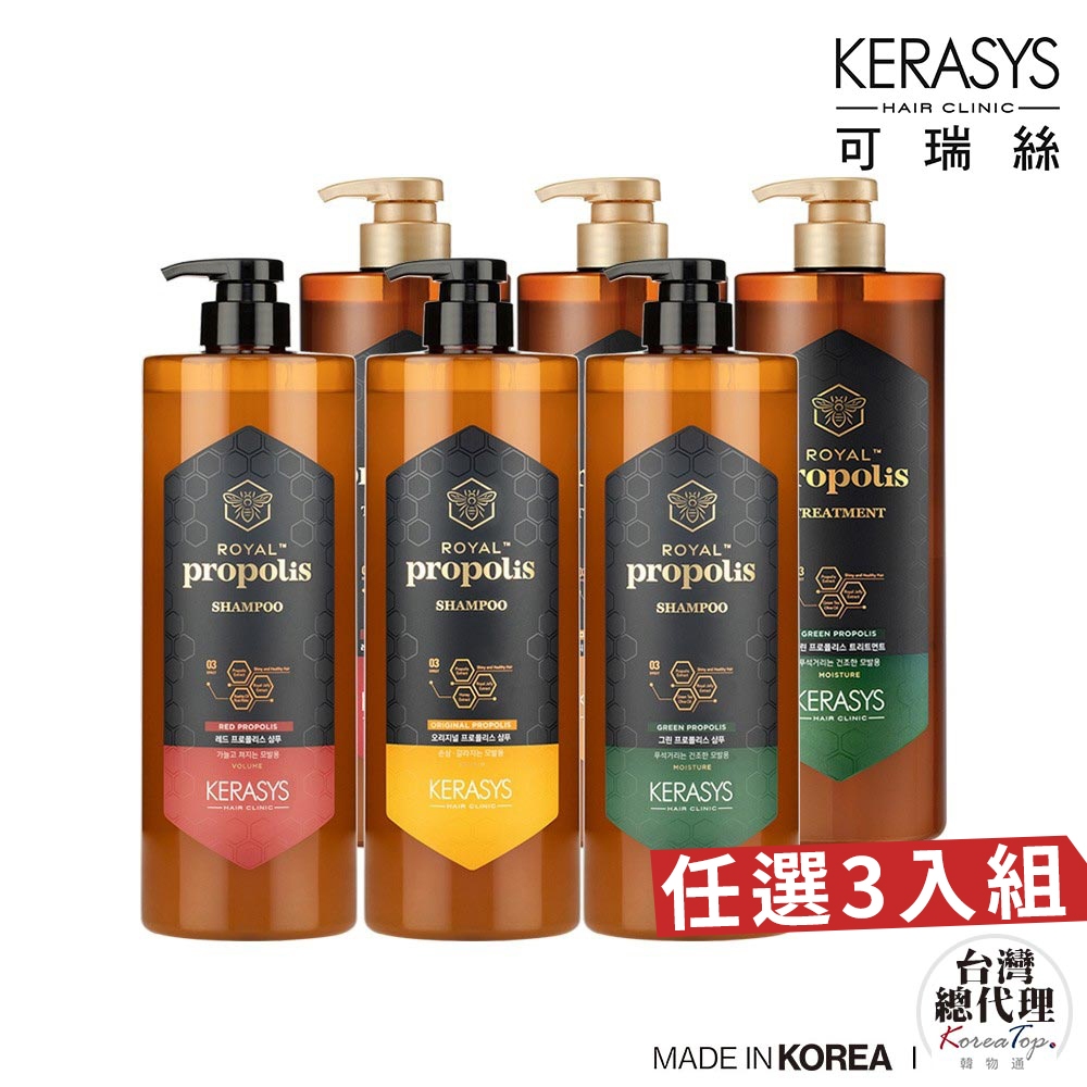 任選3入組 韓國 KERASYS 可瑞絲 蜂王漿 活力光澤 洗髮精 護髮素 1000ml