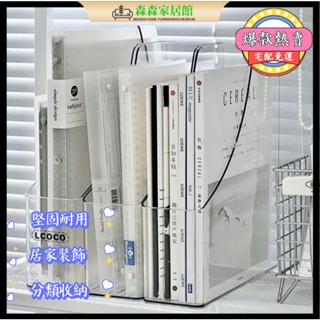 亞克力收納盒 檔案收納盒 桌面資料檔案架 檔案架 辦公室用品整理置物架 書本分類欄 書架 收納架 文具雜物收納架