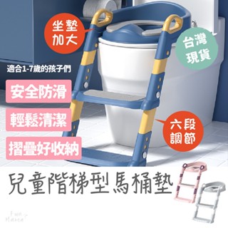 兒童學習必備💓兒童馬桶 學習馬桶 兒童馬桶蓋 幼兒馬桶 馬桶座墊 小孩馬桶 兒童馬桶墊 階梯馬桶 兒童馬桶座 練習馬桶