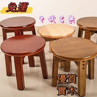 【磨損包賠】簡約曲木凳子 實木小凳子 傢用高圓凳 闆凳圓凳 餐桌闆凳 軟座凳 木闆凳 木椅凳 古椅 餐椅 木頭凳