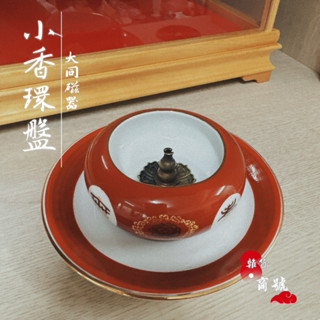 【雜貨商號】大同磁器福壽無疆 小香環盤 小盤香 錢水盆 山珍海味 大同瓷器 萬壽無疆
