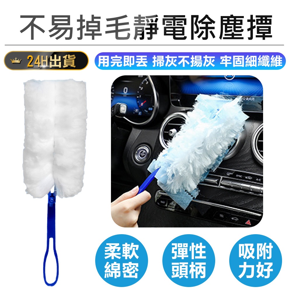 買10片送除塵桿【靜電除塵撢-專用除塵布】除塵撢 除塵布 雞毛撢子 除塵紙 清潔用品 替換式靜電吸塵撢 除塵紙拖把