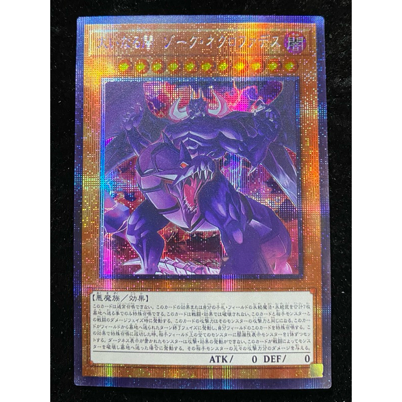 遊戲王 手工同人卡 大邪神-佐克內洛法 大邪神佐克 索克 "白鑽"《代牌》