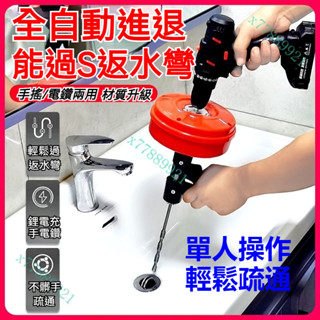 臺灣出貨【熱銷】通下水道疏通神器 馬桶疏通器通 電動馬桶疏通器 通下水道神器 萬能專用工具 電動通廁器 通下水道疏通神器