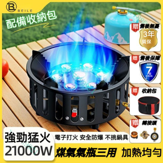 戶外便攜七星爐防風露營燒烤卡式爐野炊炊具兩用煤氣爐猛火燃氣灶 登山爐 露營瓦斯爐 七星爐 高山爐 迷你卡式爐 露營卡式爐