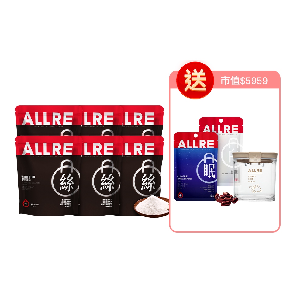 【ALLRE 歐瑞生醫】法絲膠原蛋白150G*6【送】GABA晚美膠囊*1+日本奢白膠囊*1+防潮密封罐*1