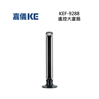 KE嘉儀 KEF-9288 遙控大廈扇 KEF9288 全新公司貨