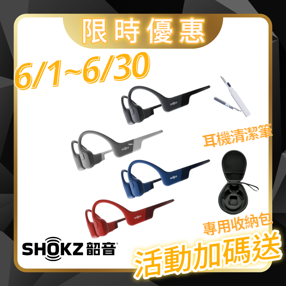 【SHOKZ 韶音】OpenRun S803骨傳導藍牙運動耳機 總代理公司貨 現貨/快速出貨