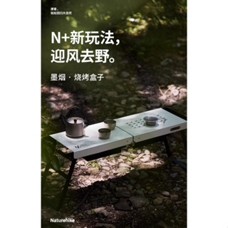 挪客墨煙燒烤盒子戶外可摺疊燒烤架烤肉家用圍爐煮茶便攜式燒烤爐