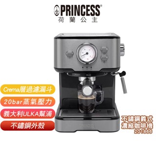 【PRINCESS荷蘭公主】不鏽鋼義式濃縮咖啡機 249416 蝦幣5%回饋