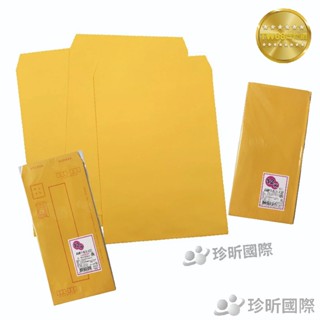 臺灣製 黃牛皮公文封 A4 1包3入 12K 兩款可選 1包9入 中式信封 黃牛皮 牛皮公文封 信【TW68】