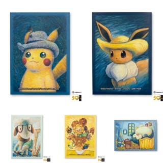 ➡️現貨⬅️ 寶可夢中心 × 梵谷博物館 荷蘭 梵谷 皮卡丘 伊布 PTCG 卡牌套 Pokemon Van Gogh
