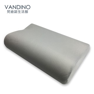 VANDINO【限量款】慢回彈 透氣 輕量款 人體工學 記憶枕（58x36x11cm）臺灣製MIT 人體工學枕 舒壓