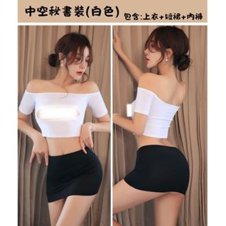 現貨 秘書性感內衣 情趣睡衣OL中空性感睡衣制服誘惑 情趣用品成人用品包臀短裙 辦公室誘惑激情扮演秘書成人遊戲 cosp