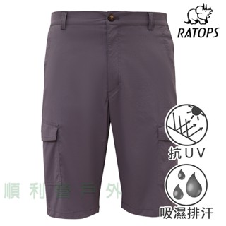 瑞多仕RATOPS 男款彈性快乾短褲 二側貼袋 DA3446 金屬灰 休閒短褲 登山短褲 OUTDOOR NICE