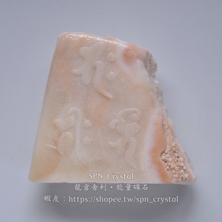 《※精品水晶※》能量至寶 - 玉質化龍宮舍利 R180403