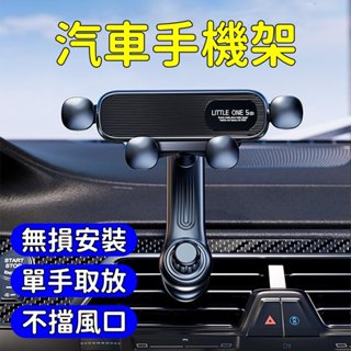 臺灣出貨🚀 重力手機架 出風口手機架 汽車手機架 車用手機架 出風口 金屬勾 延長勾 一字夾 重力夾 手機架 通用 支架