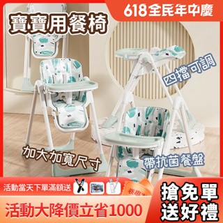 Babyplay 兒童餐椅 幼兒餐椅 寶寶餐桌椅 嬰兒餐桌椅 寶寶飯桌吃飯家用餐椅嬰兒折疊便攜多功能可坐可躺防摔餐桌椅