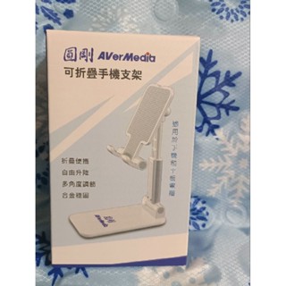 圓剛股東會紀念品:可折疊手機支架AK-06107