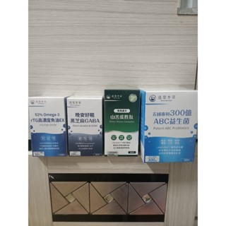 全新正品 達摩本草 92% Omega-3 rTG高濃度魚油EX 120顆 山苦瓜胜肽 ABC益生菌