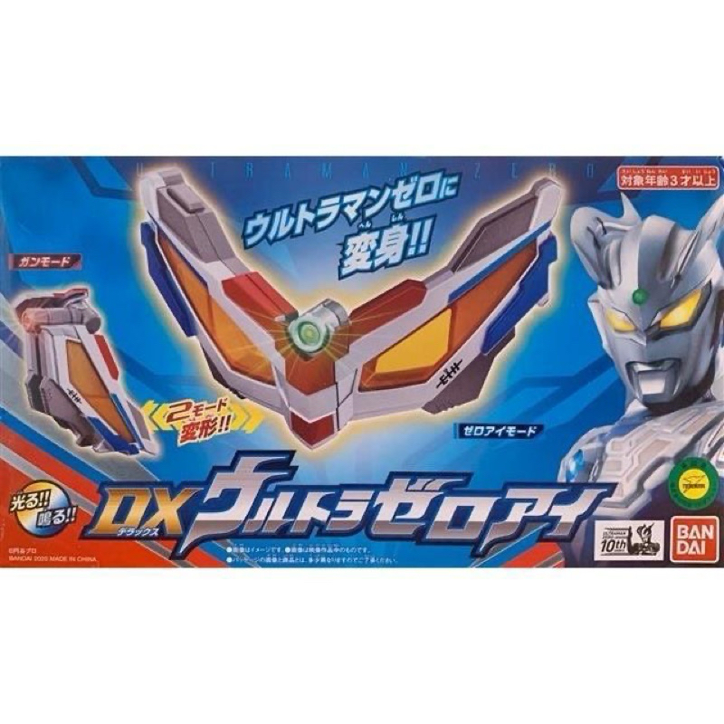 DX 傑洛眼鏡 超人力霸王傑洛 賽羅變身器 萬代純日版🇯🇵