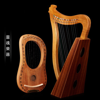 【LADUTA 拉布塔】萊雅琴19弦16音小豎琴7音10弦lyre琴裡爾琴裡拉琴便攜式樂器