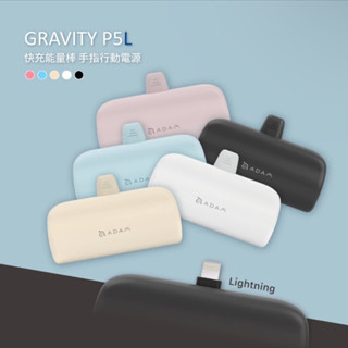 『ADAM亞果元素』GRAVITY - P5L 5000mAh 口袋型行動電源 Lightning 手機支架