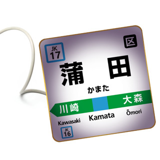 蒲田 川崎 大森 日本 東京 電車 車站 扭蛋 模型 公仔 鋼彈 橫須賀 自由行 旅遊 紀念品 禮物 禮品 氣氛燈 夜燈