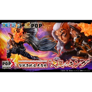 Beau特佛toys 現貨 代理 MH POP WA-MAXIMUM 海賊王 百獸海賊團 火災KING 燼 0619