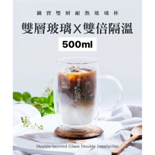 超好用耐熱鍋寶竹蓋耐高溫雙層玻璃杯咖啡杯500ml