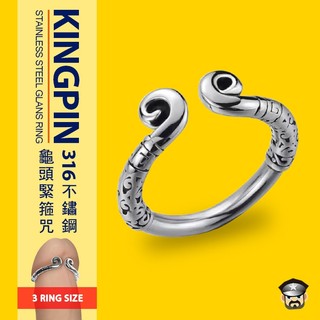 酷兒嚴選 316 不銹鋼龜頭緊箍咒屌環 316 GLANS RING 提升敏感與持久堅挺